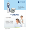 德國麥科MAICO 手持式聲阻抗儀easyTymp